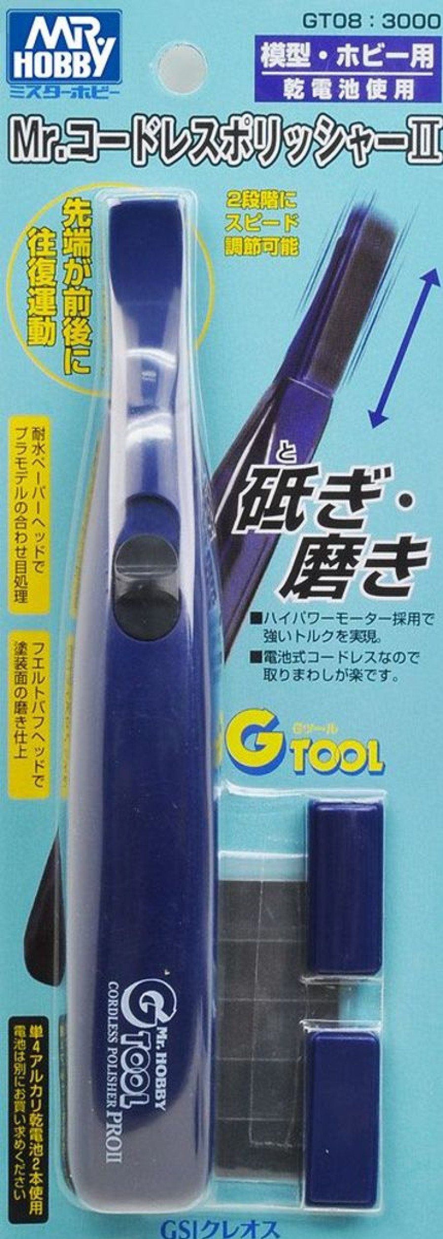 Hobby Supplies GSI | Gt08 Cordless Polisher Ii, Gsi Mr. Hobby