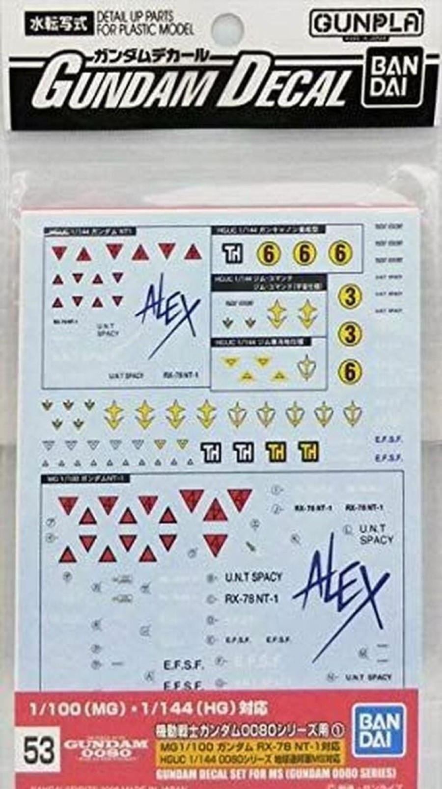 Hobby Supplies Bandai | 53 Hguc 0800 Series Federation Gundam Decal