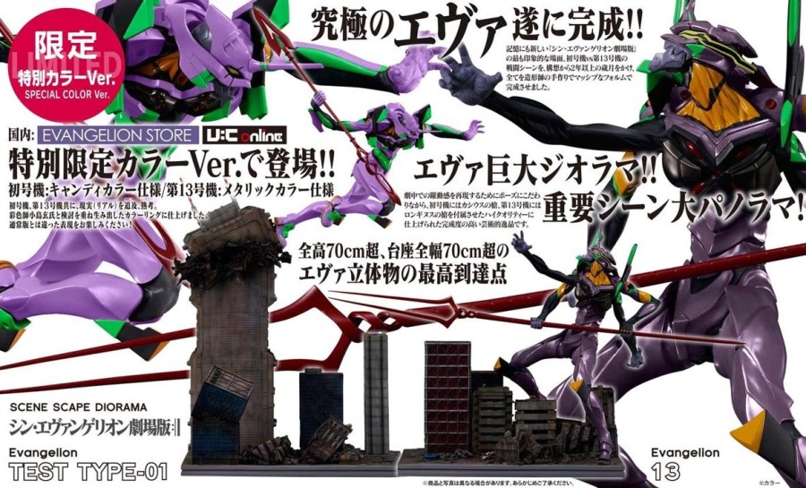 Figures Union Creative | Rebuild Of Evangelion Test Type Unit 01 Vs Unit 13 (Limited Color Edition) Scene Scape Diorama