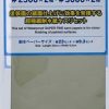 Hobby Supplies GSI | Mr.Waterproof Super Fine Sand Paper Set