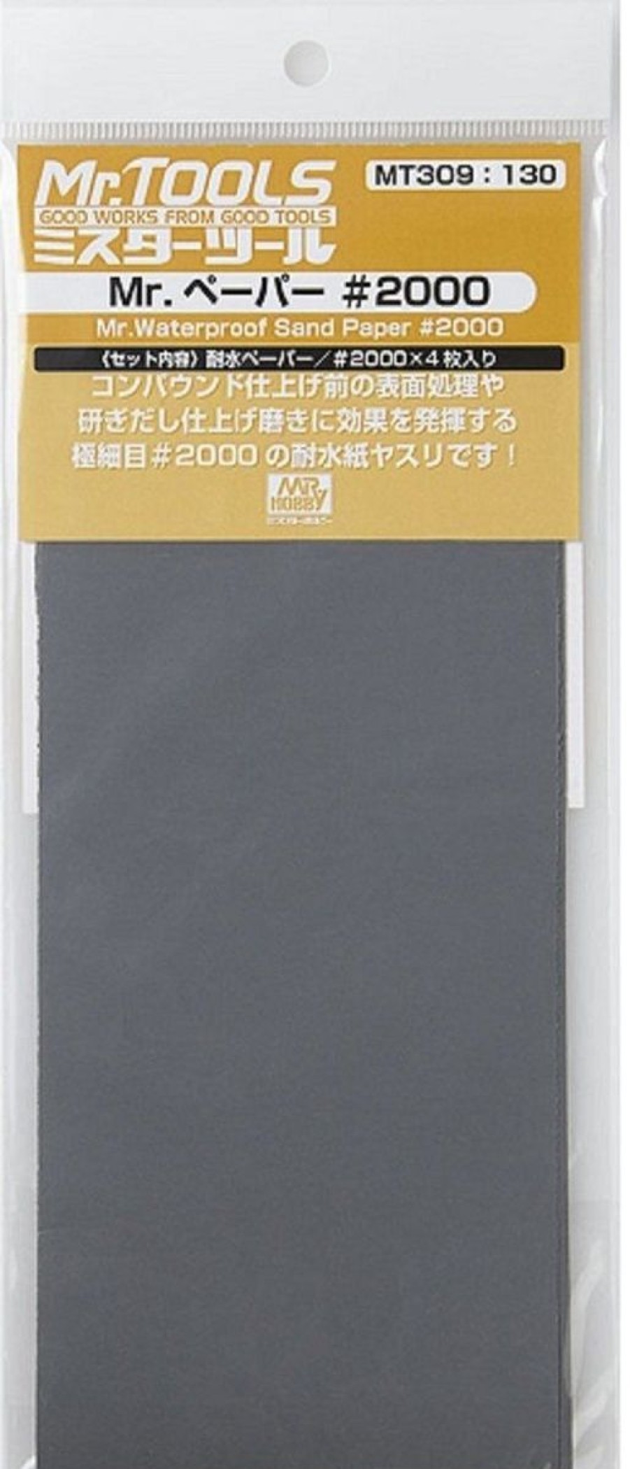 Hobby Supplies Bandai | Mt309 Mr. Waterproof Sand Paper #2000