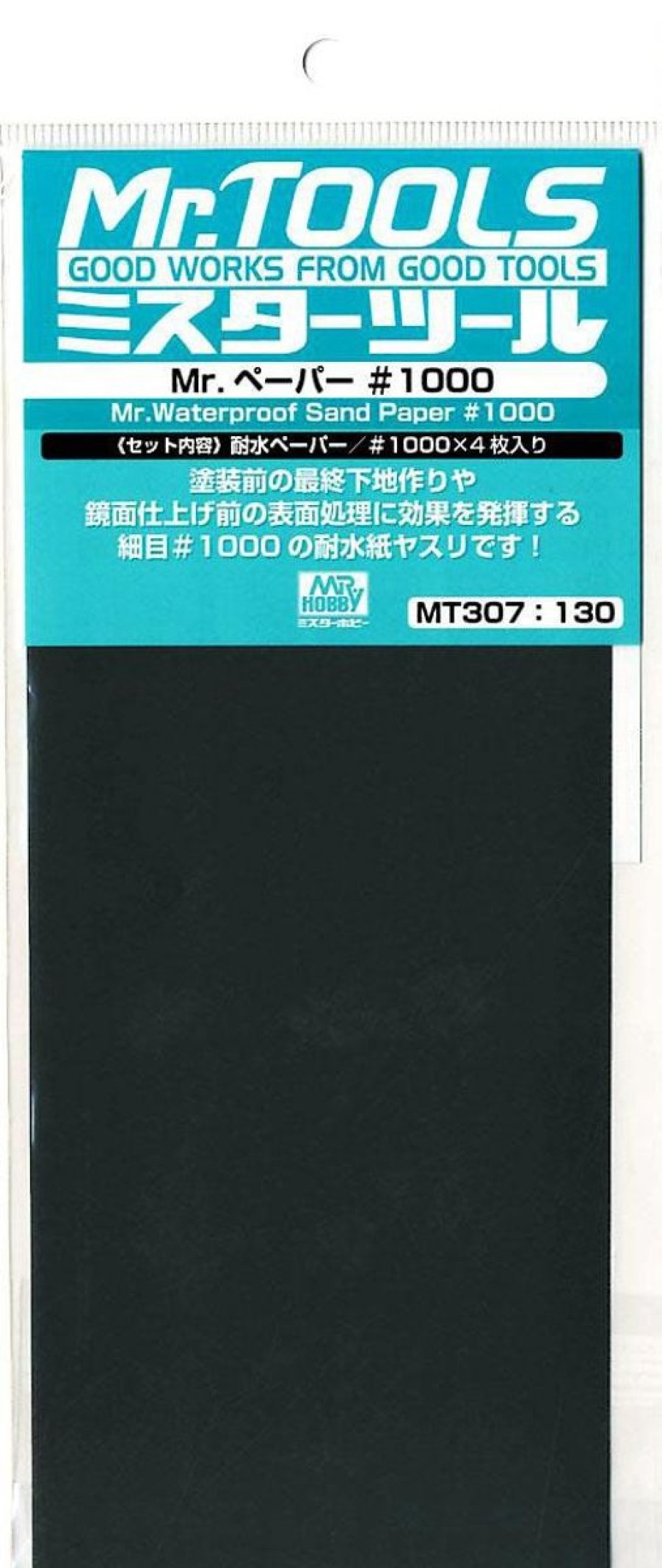 Hobby Supplies GSI | Mt307 Mr. Waterproof Sand Paper #1000, Gsi Tools