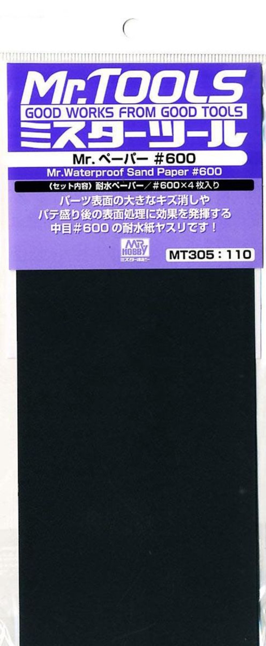 Hobby Supplies GSI | Mt305 Mr. Waterproof Sand Paper #600, Gsi Tools